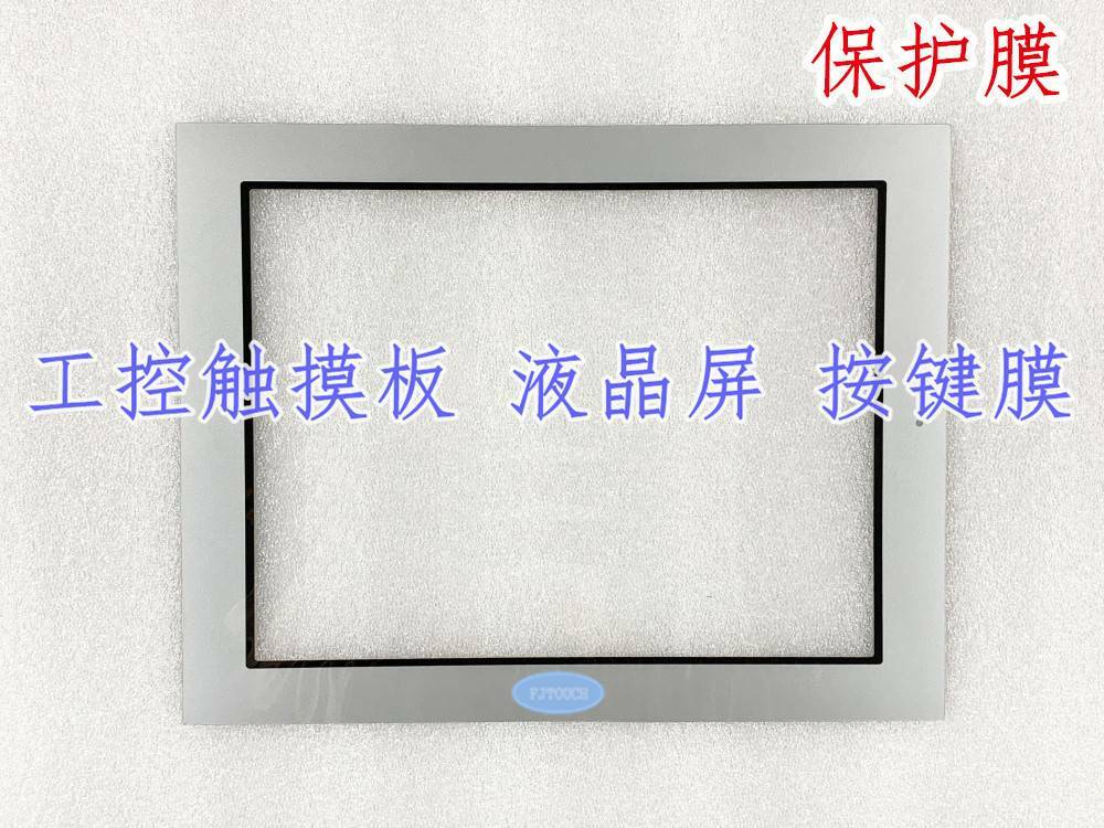 protective film For Pro-face AGP3600-T1-D24 AGP3600-T1-AF