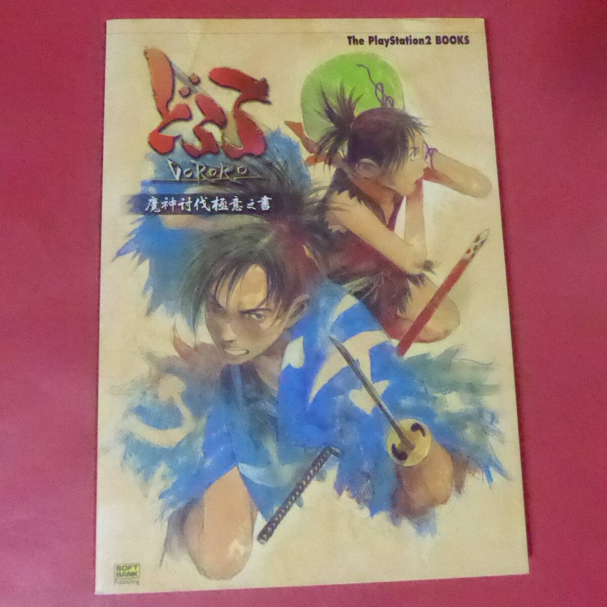 PS2 Dororo Maj Tōbatsu Gokui Sho