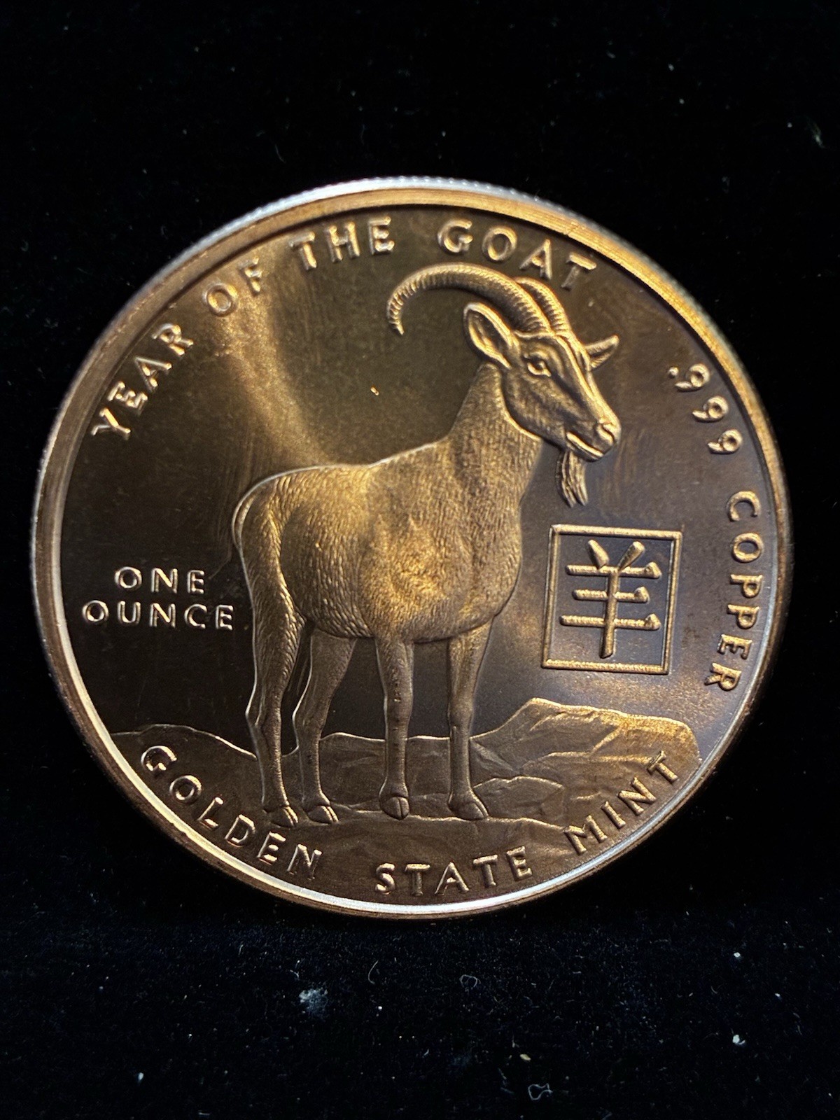 1 oz Golden State Mint .999 Copper Year Of the Goat, BU