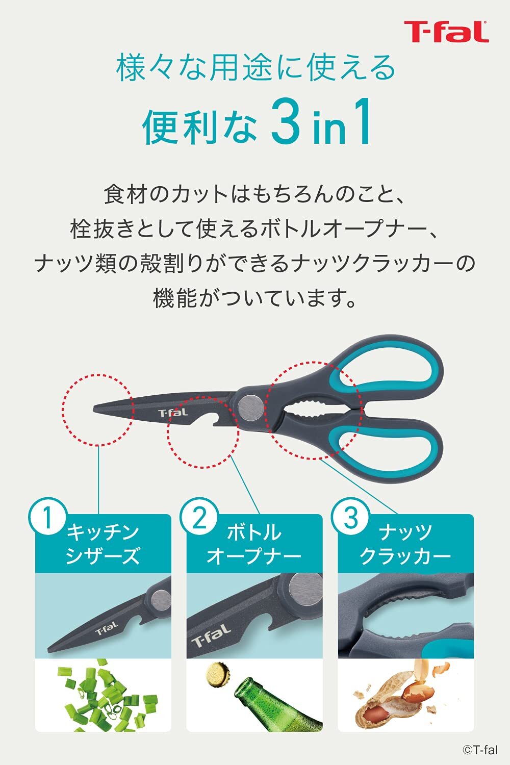 T-fal Kitchen Scissors Fresh Kitchen Nut Cracker Bottle Opener K13441