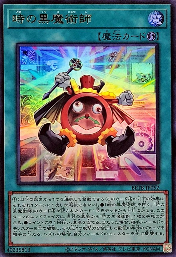 BETB-JP052 - Yugioh - Japanese - Dark Time Wizard - Ultra
