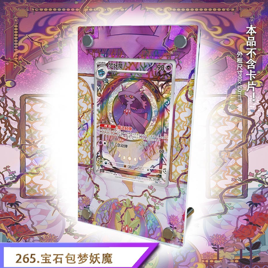 Gems-wrapped Mismagius GGT Pokémon Extended Protect Case Screwdown Card Holder