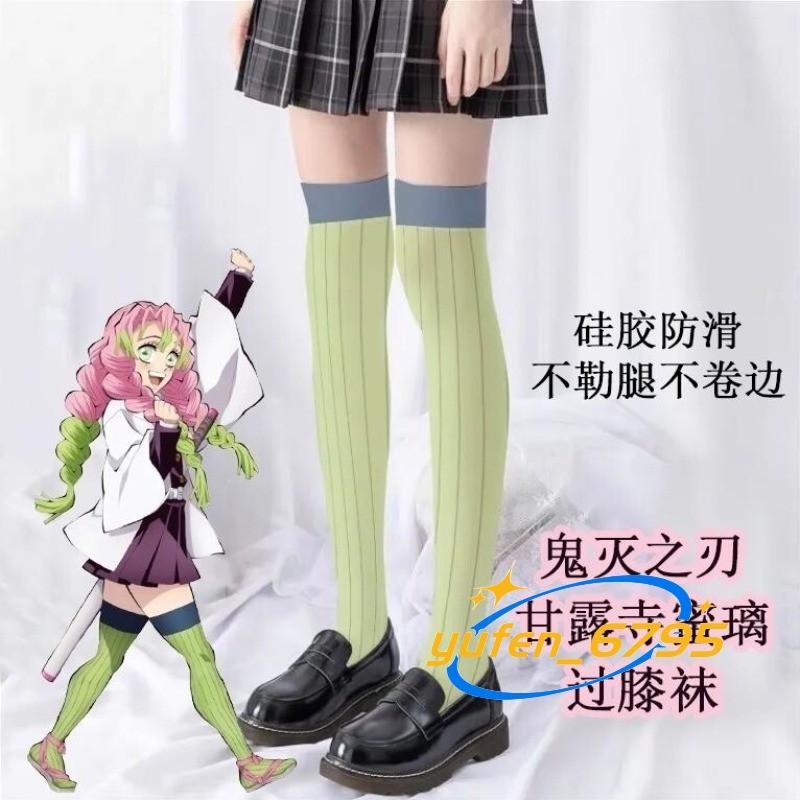 Cosplay Demon Slayer Kanroji Mitsuri Socks Thigh-high Socks Hose Stockings Gift