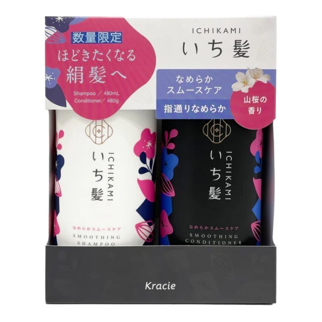Ichikami Smoothing Shampoo& Conditioner Set- Free Ship