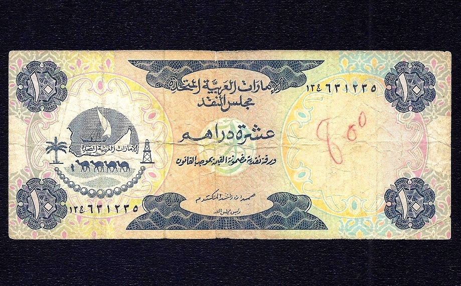 UNITED ARAB EMIRATES 10 DIRHAMS  1973  P-3   ( Prefix C13 )