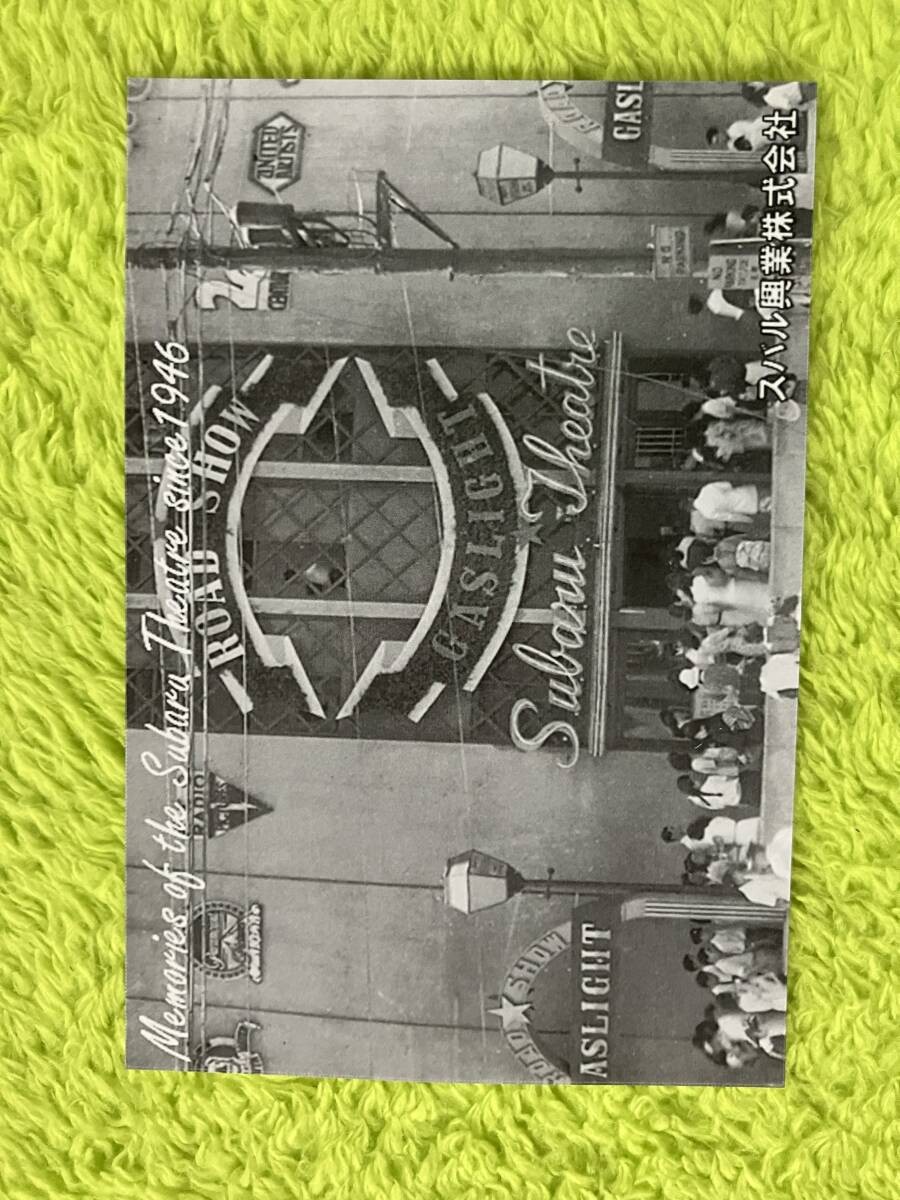 YurBKucho SubaruzClosing Memorial Postcard