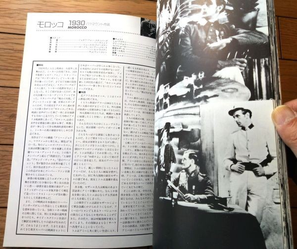 Hollywood Years RetrospectIVe Screening Program A4 size 80 total 2nd Tokyo