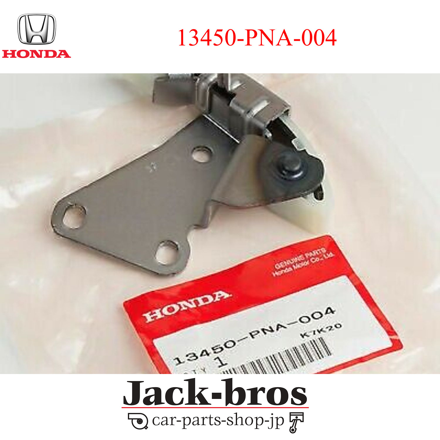 HONDA Genuine OEM TENSIONER COMP., BALANCER SHAFT CHAIN STREAM  13450-PNA-004
