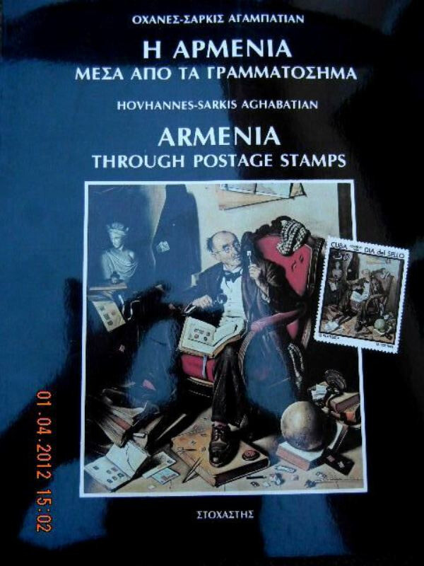ARMENIA THROUGH POSTAGE STAMPS- Aghabatian; Armenian Post Stamp- ENGLISH & GREEK