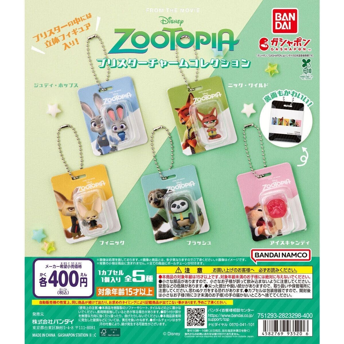 Zootopia Blister Pack Charm Collection set of 5 Gashapon Capsule Toys Gacha