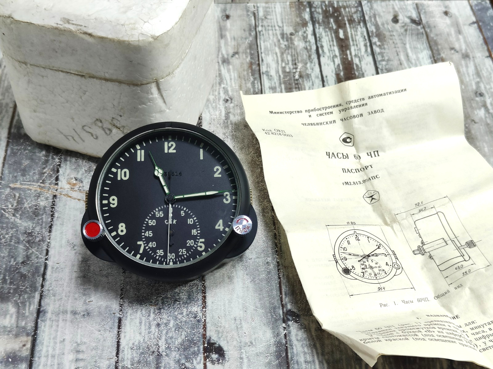 Soviet AirForce Cockpit ChP 60 Su/MiG USSR Bomber Aviation Clock