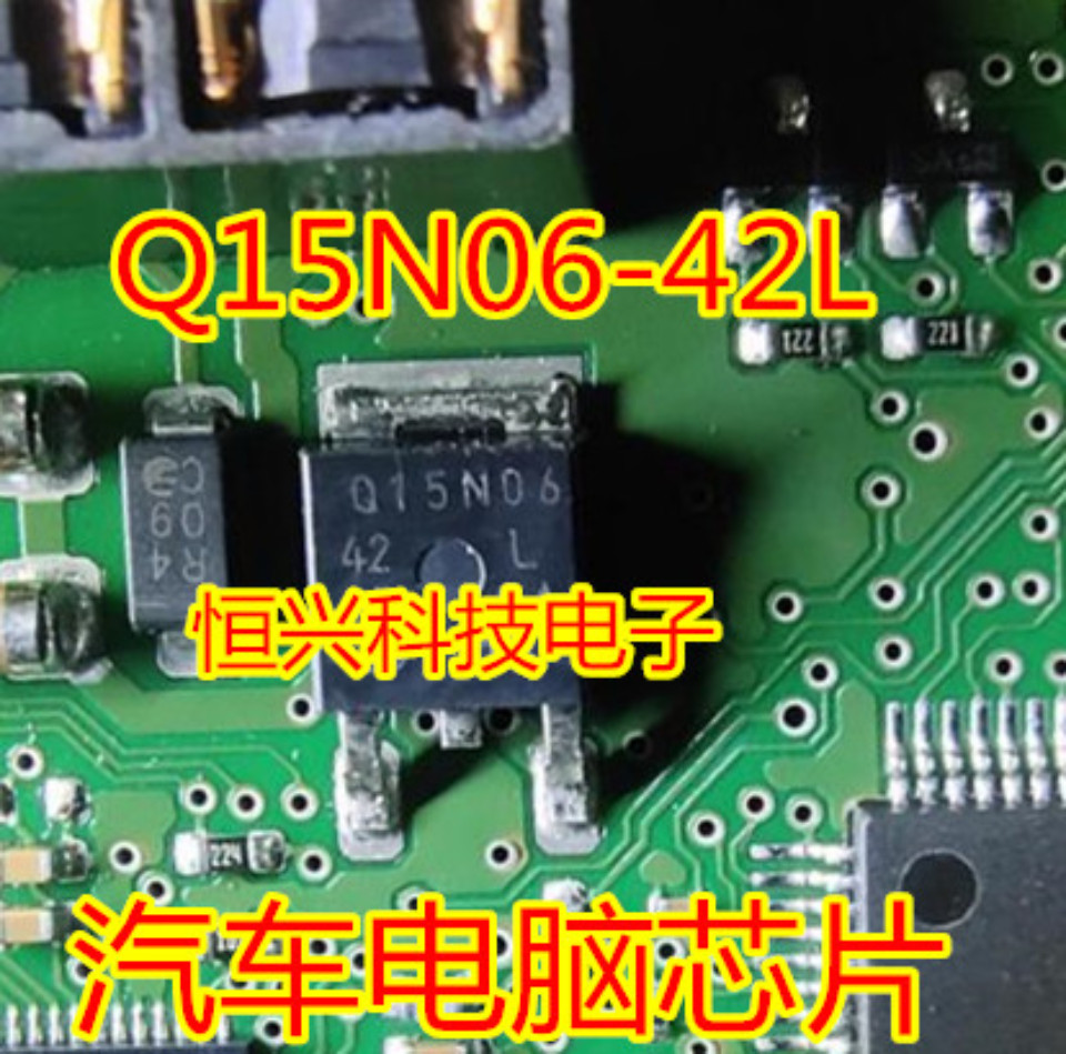 10pcs Q15N06-42L for Mercedes-Benz Volkswagen Handbrake car Transistor