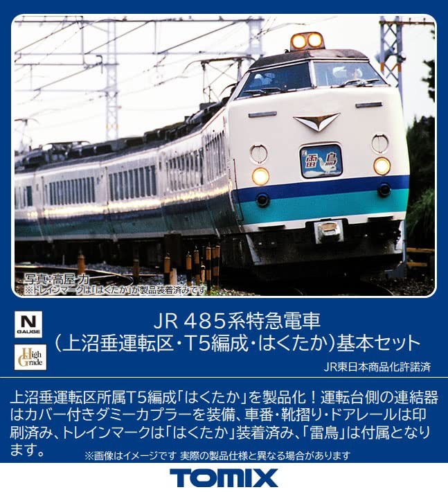 N Gauge JR 485 Kaminuttari Driving Area T5 Formation Hakutaka 98833 Model Train