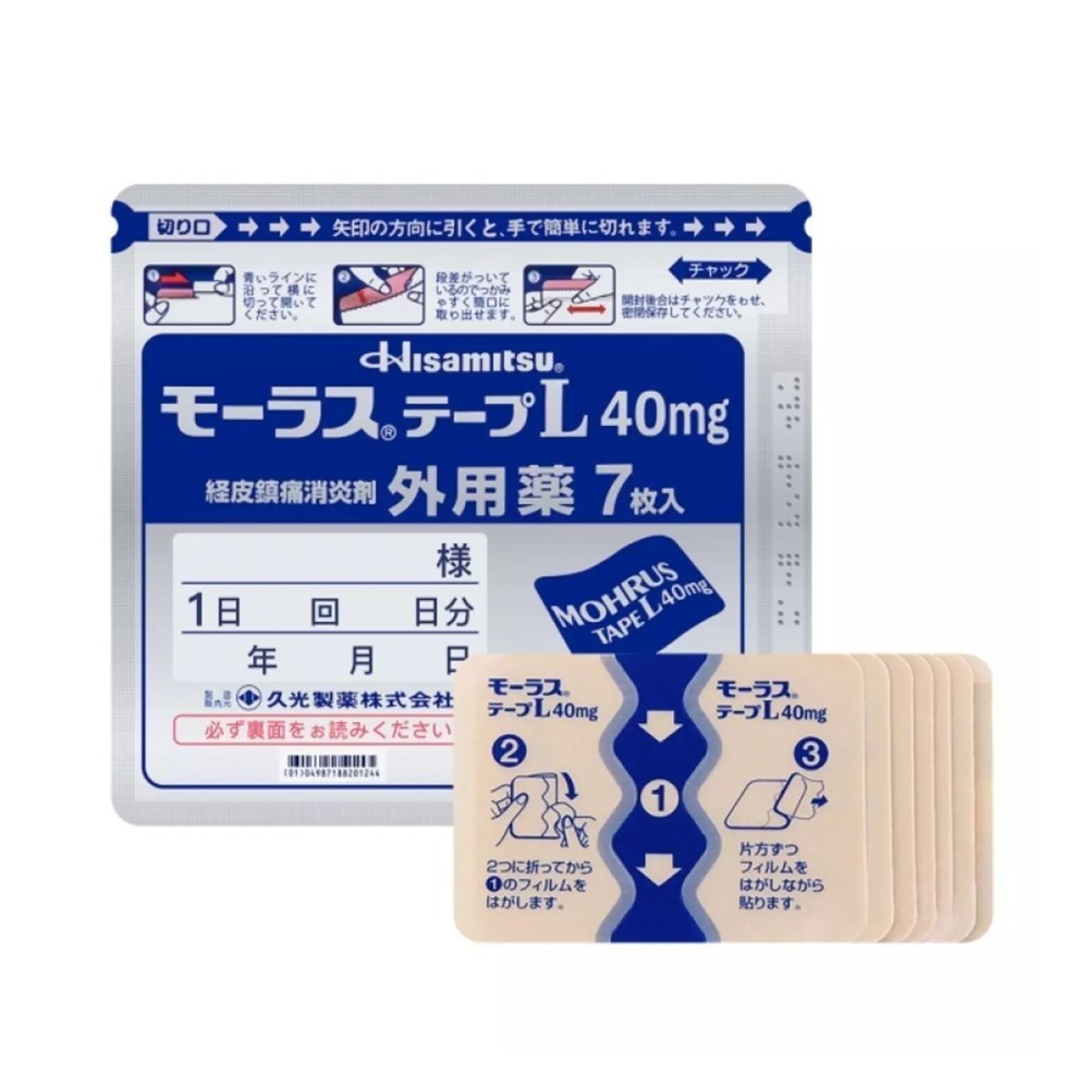 7 Pcs Patches Hisamitsu Mohrus Tape L 40mg Muscle Pain Relief Patches Free Ship