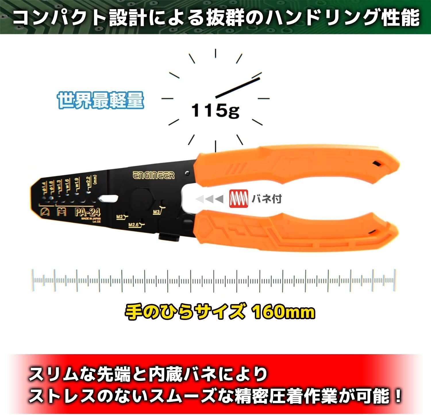 Engineer Engineer Precision pressure pliers Pa-24 free shipping new