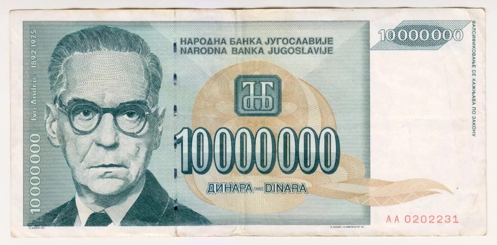 1993 Yugoslavia 10 Million Dinara 0202231 Paper Money Banknotes Currency
