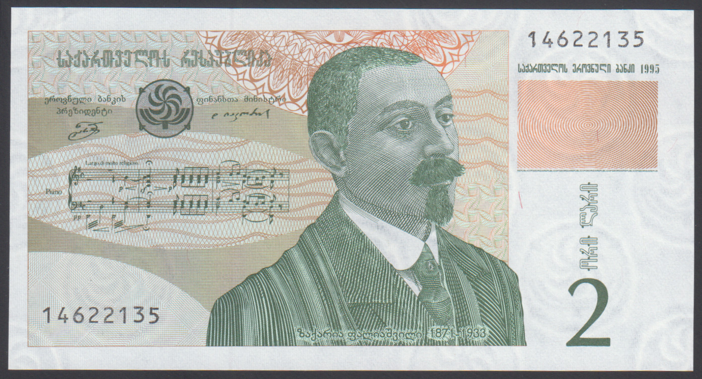 Georgia   2  Laris  1995  AU-UNC  P. 54, Banknotes, Uncirculated