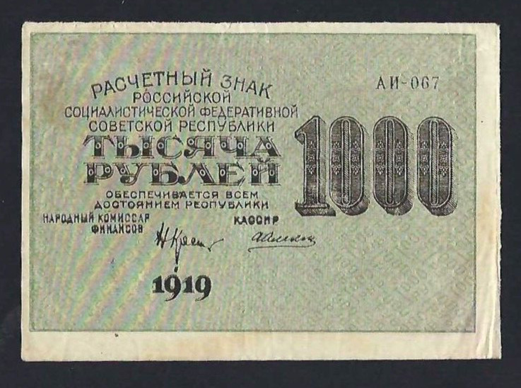 🇷🇺 SOUTH RUSSIA ,HIGH COMMAND OF THE ARMED FORCE 1000 RUBLES 1919 PS-424 POOR