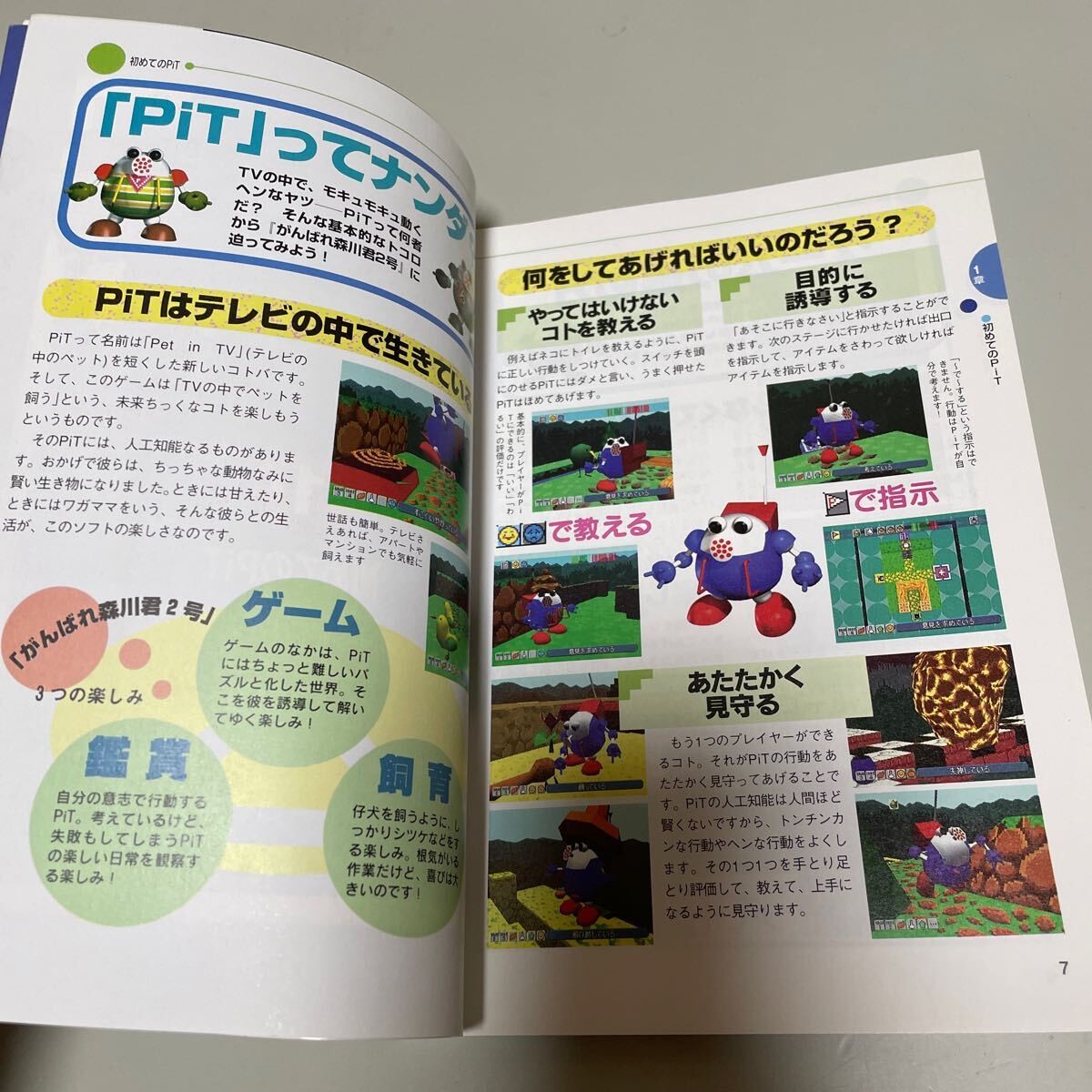 GanbMorikawakun 2 Osanpo File