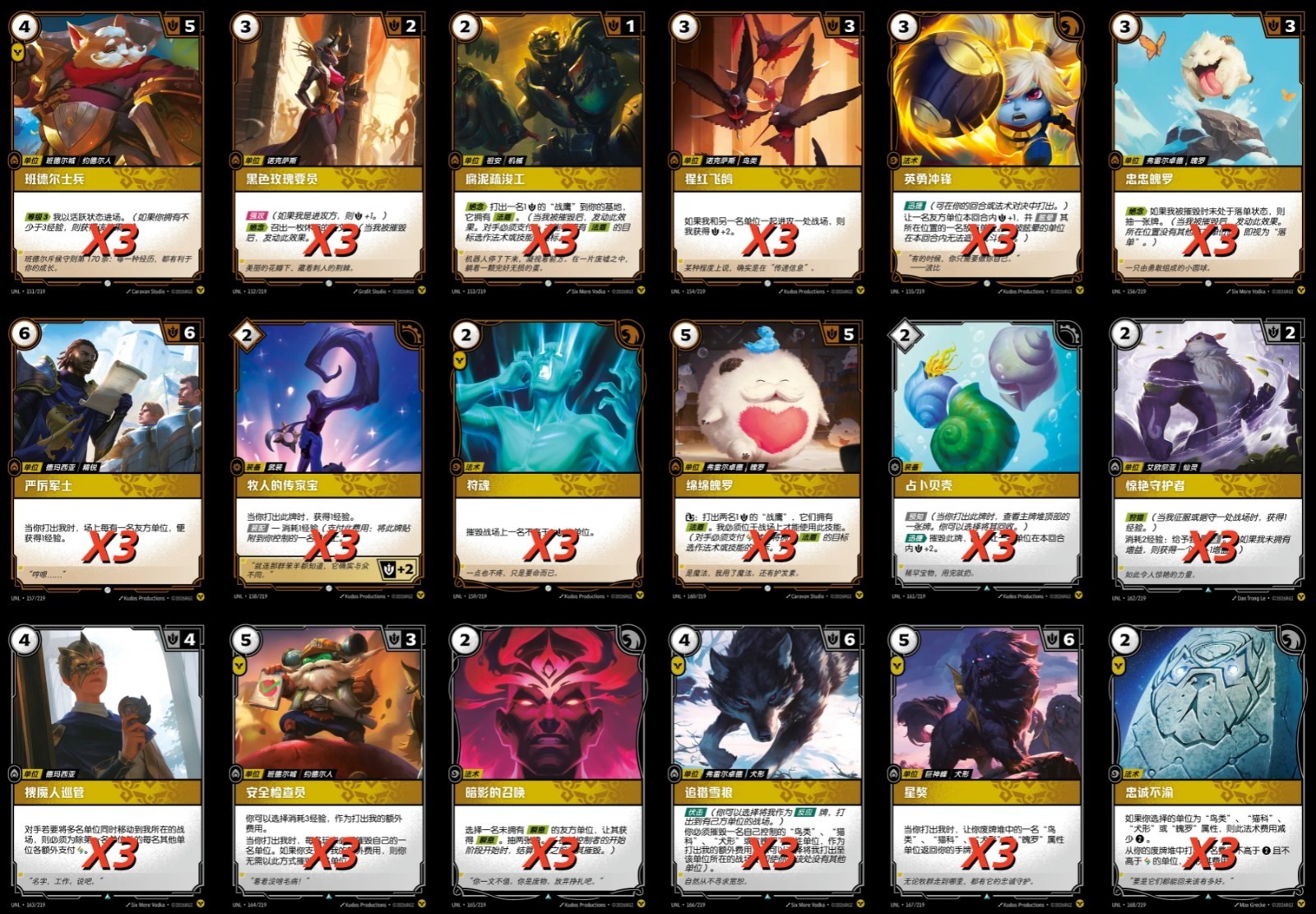 Riftbound TCG Unleashed Order Collection 3of each common and uncommon Optional