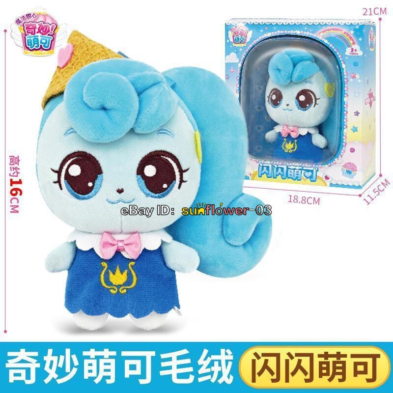 Catch Teenieping Season5 Sweet & Sour Shashaping 16cm Plush Doll With Box