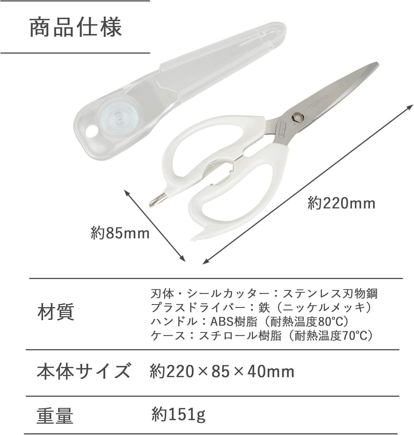 Kai Kitchen DH8006 Multi Kitchen Scissors With Magnetic Case Japan