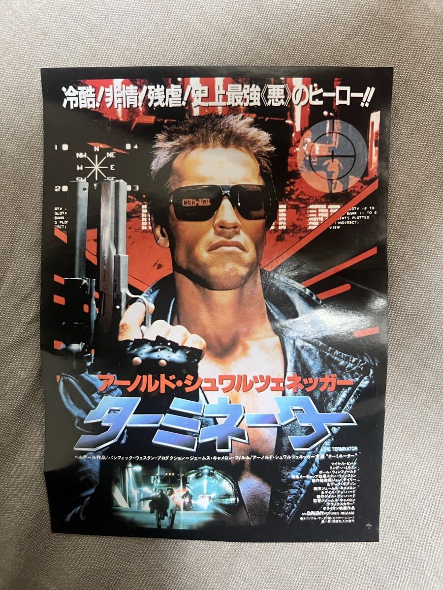 terminator terminator arnschwarzenegger