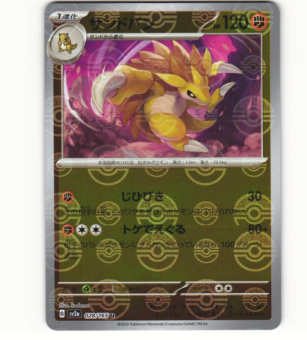 2023 Near Mint Pokemon Sandslash 028/165 Reverse 151 SV2a Japanese Poke Ball