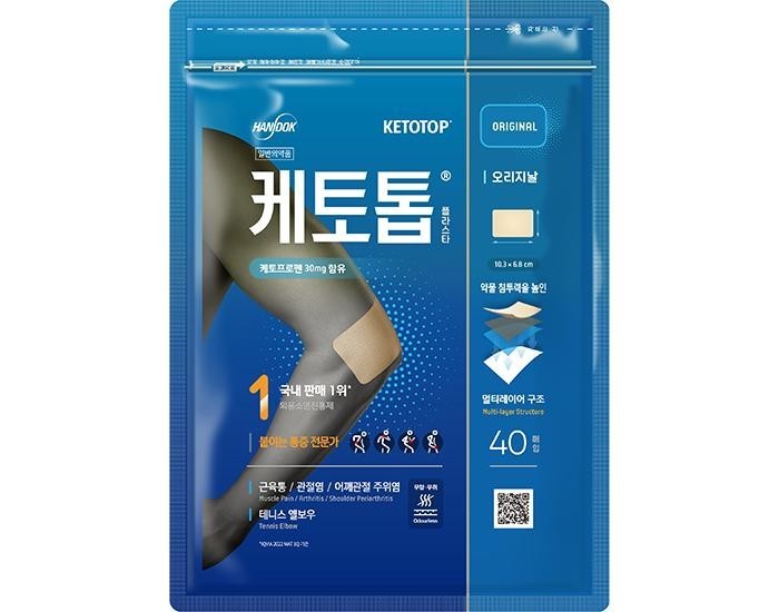 Health Patch 40 sheets Wrist Arm Knee Ankle Sole Foot