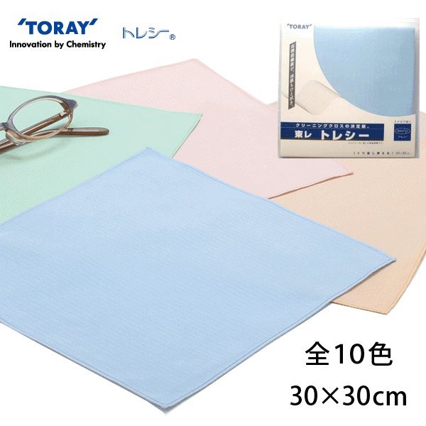 FREE shipping TORAY TORAYSEE Cleaning Cloth 30×30cm 2 sheets set made in Japan