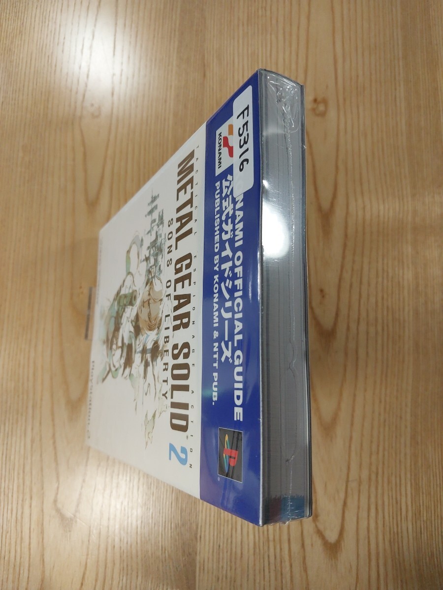 Metal Gear Solid 2 Official Strategy Guide PS2 Book Complete Edition, Used