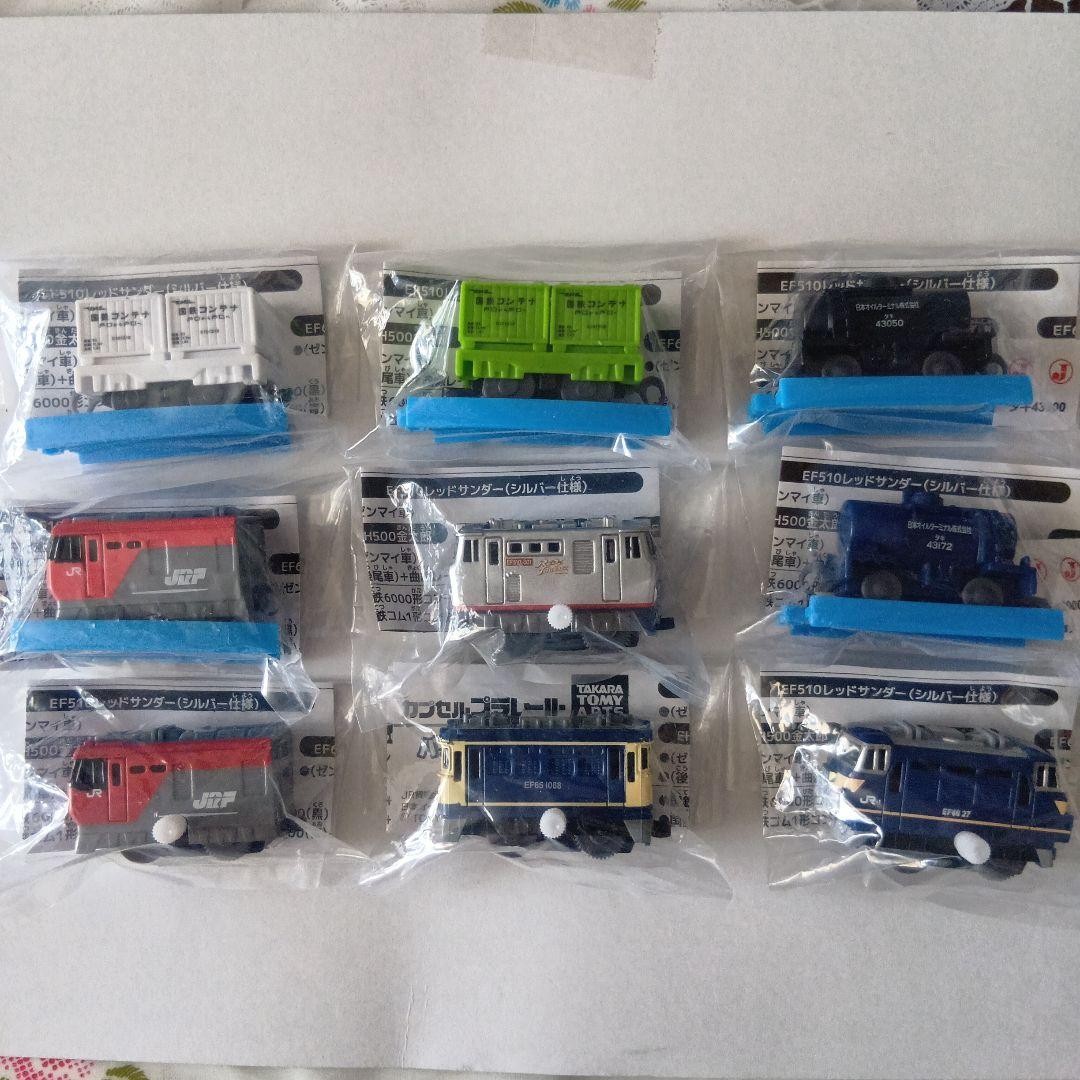 Capsule Plarail Powerful Freight Train Complete Set Age 15+