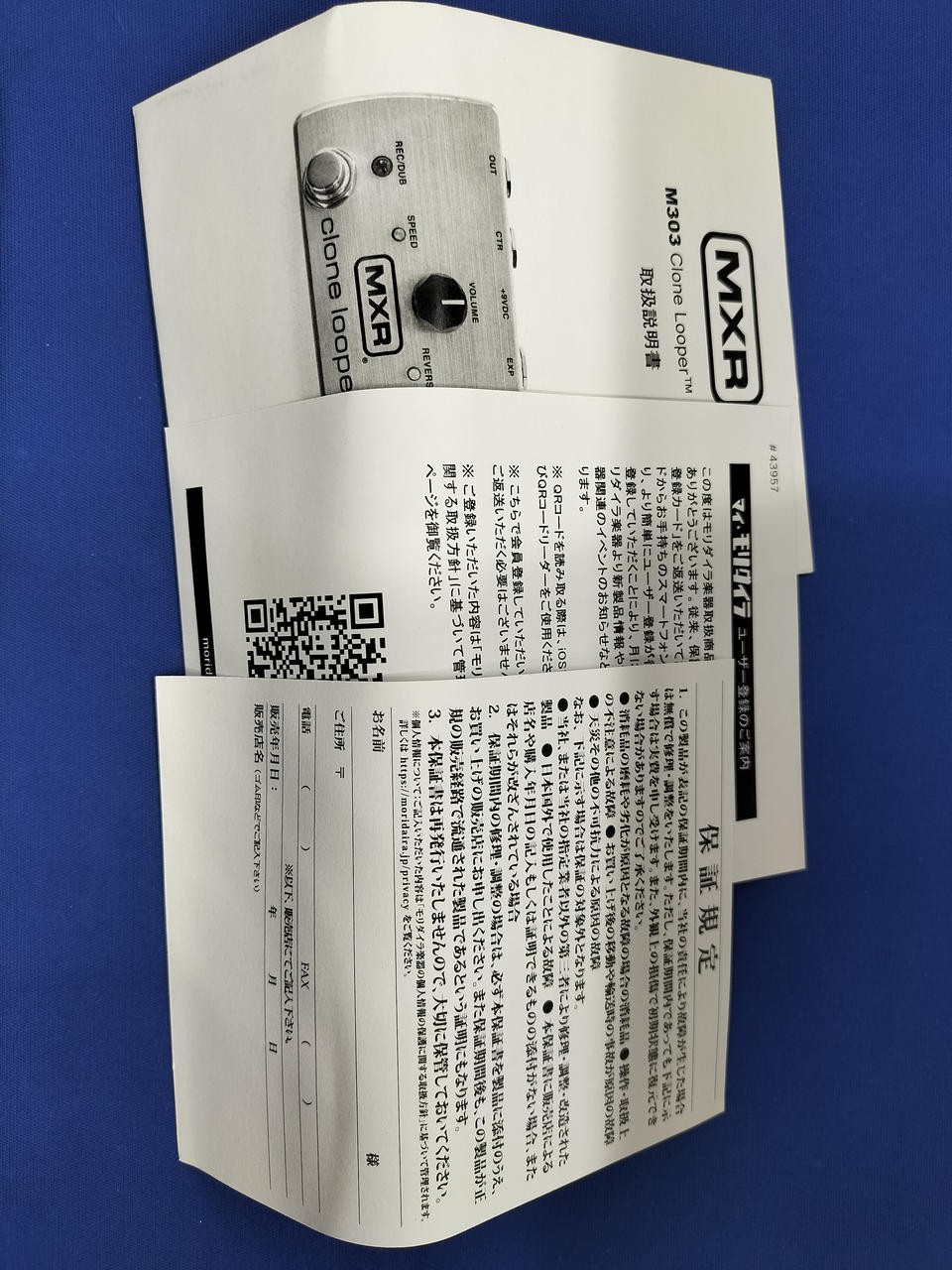 MXR Model M303M