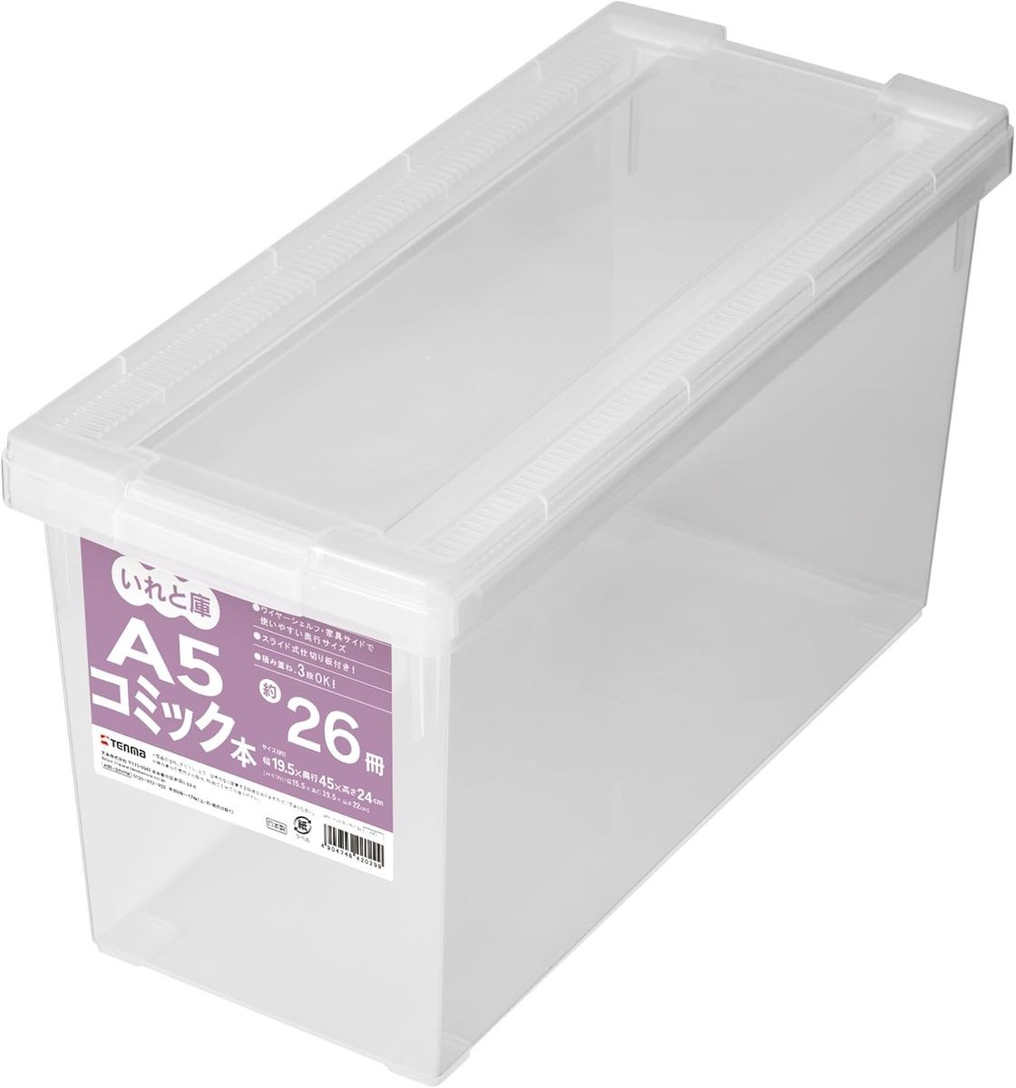 Tenma comic book storage box IRETOKO A5-Comic 19.5x45x24cm Color:Clear Japan New