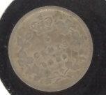 1889 CANADIAN SILVER 5 CENT PIECE