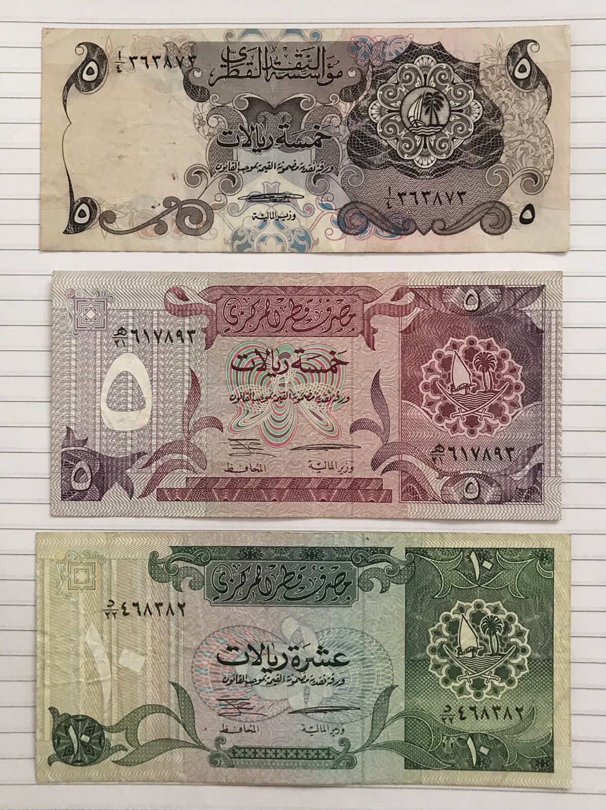 Lot of 3 banknotes Qatar