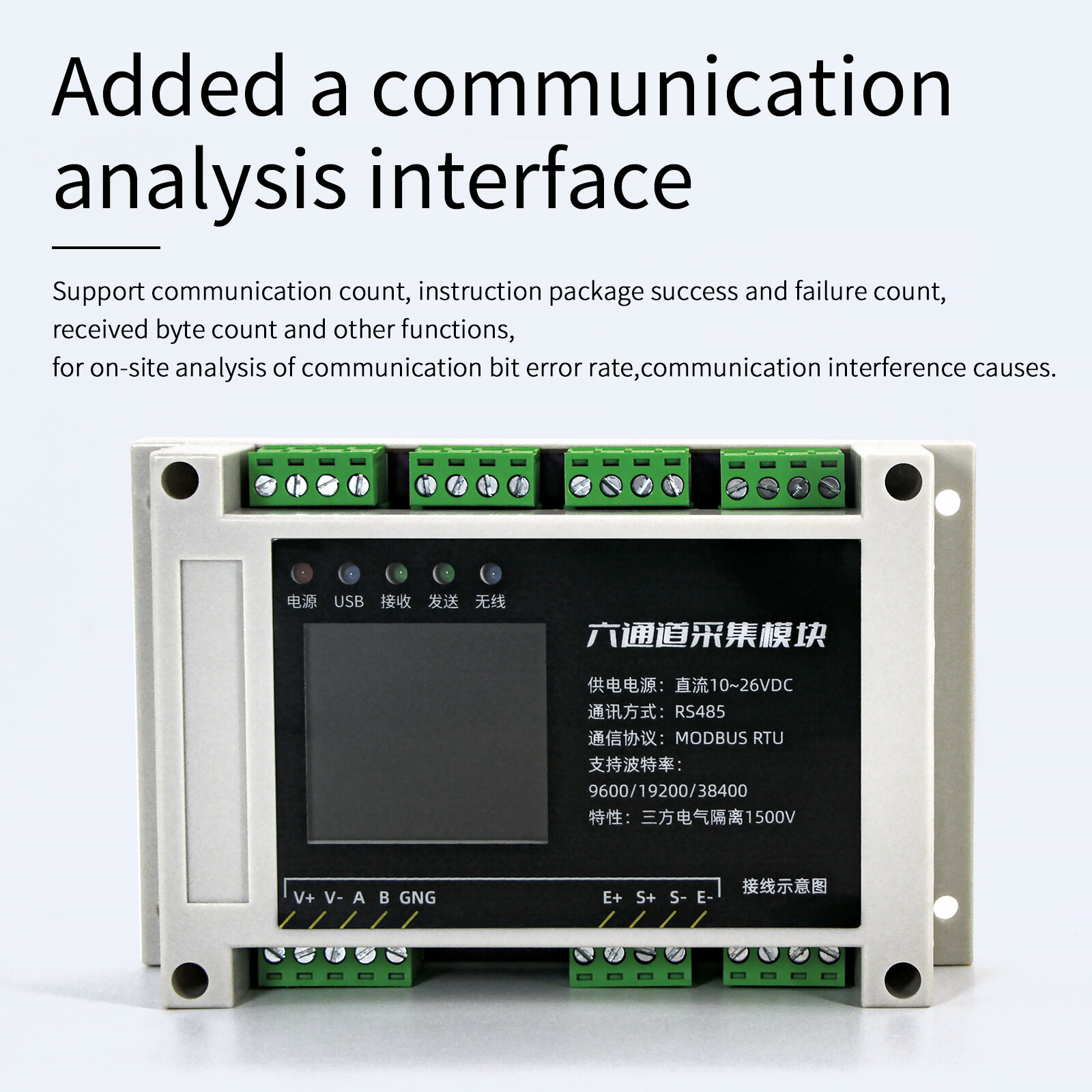 Six Channel Load Cell Data Acquisition Module RS-485 with Display