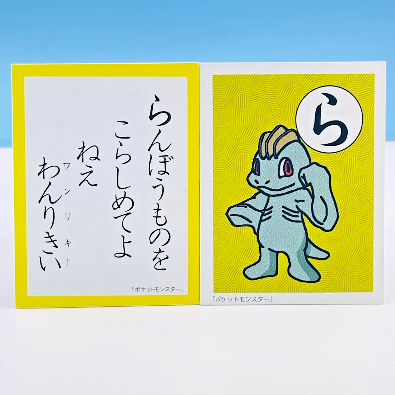 Machop Pokemon Karuta Playing Card Nintendo 1998 Vintage from Japan Rare F/S