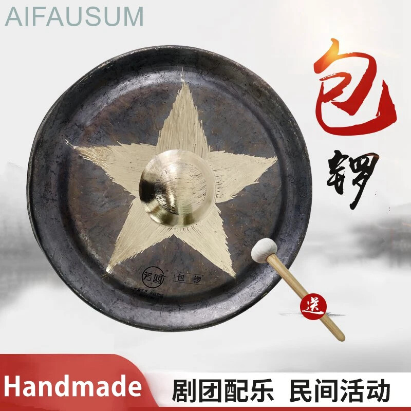 20cm-40cm Hand hammering Bao Luo China famous gongs Copper Gong with Gong Hammer