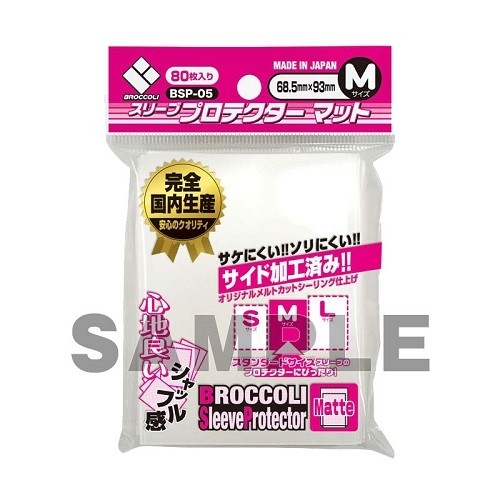 Broccoli 80 Character Sleeves Protector- Matte M size-BSP-05(New)