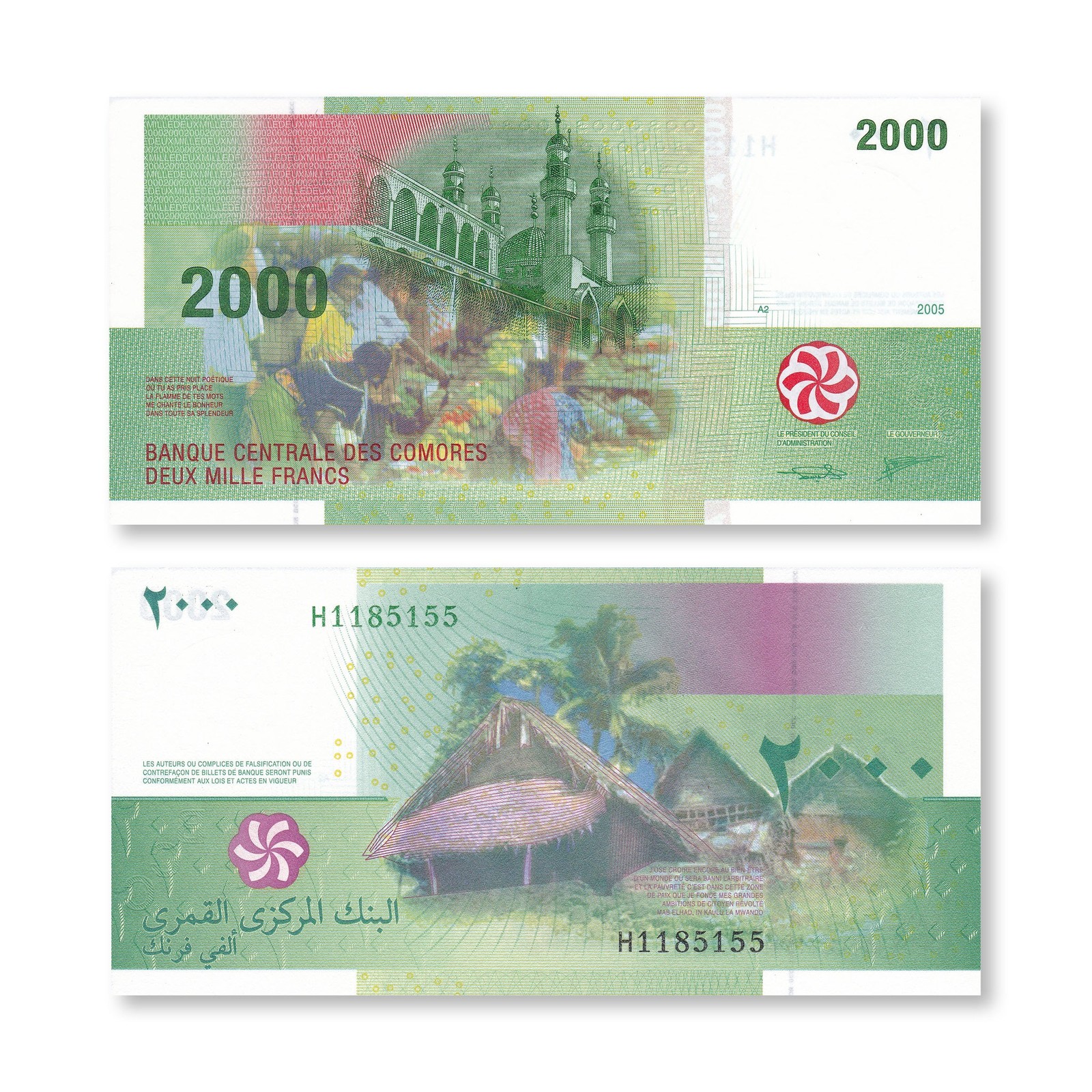 Comoros 2000 Francs, 2005 (2020), B308c, P17, UNC