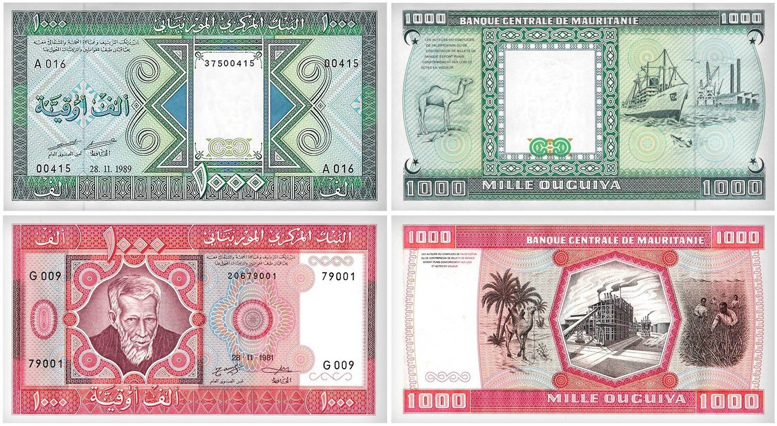 Mauritania 1000 Ouguiya 2 Pieces Set, 1981-1989, P-3E-3D, UNC