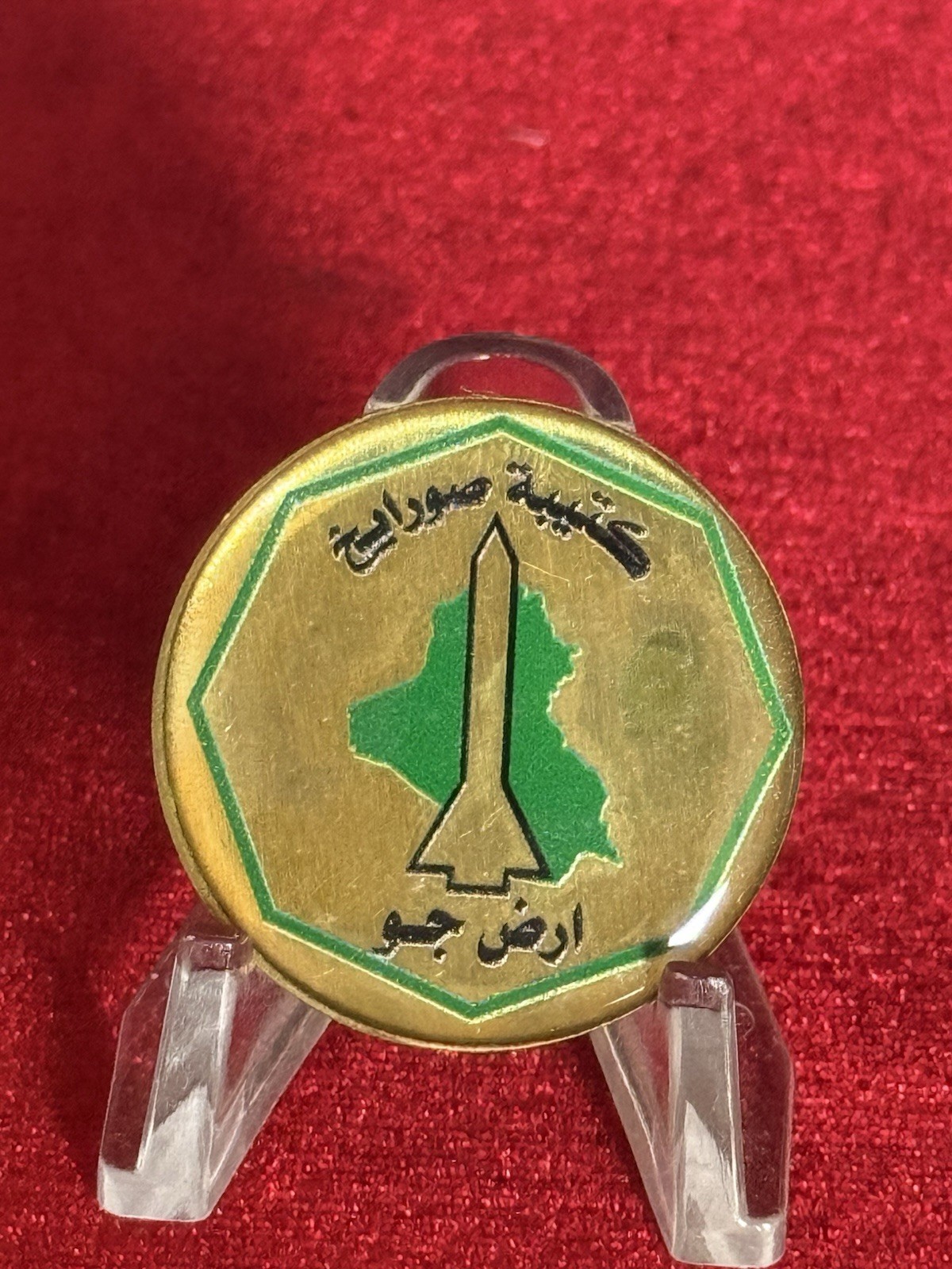 Iraqi Vintage surface-to-air missile battalion Pin Badge Saddam Era, Rare