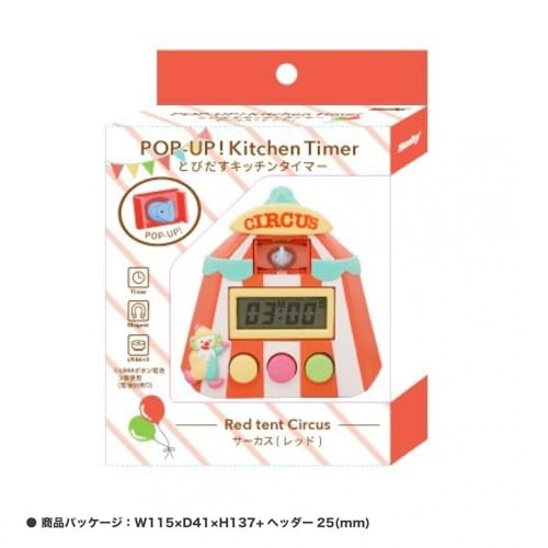 Hashy Top-in Jumping Kitchen Timer Circus 8.5 × 3.2 × 8.6cm