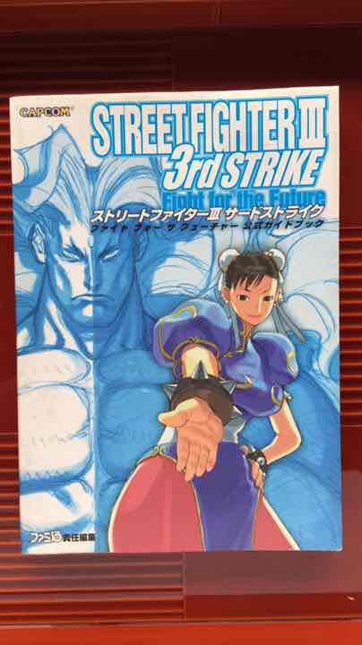 Street Fighter Iii Third Strike Game Japanese Guide Book