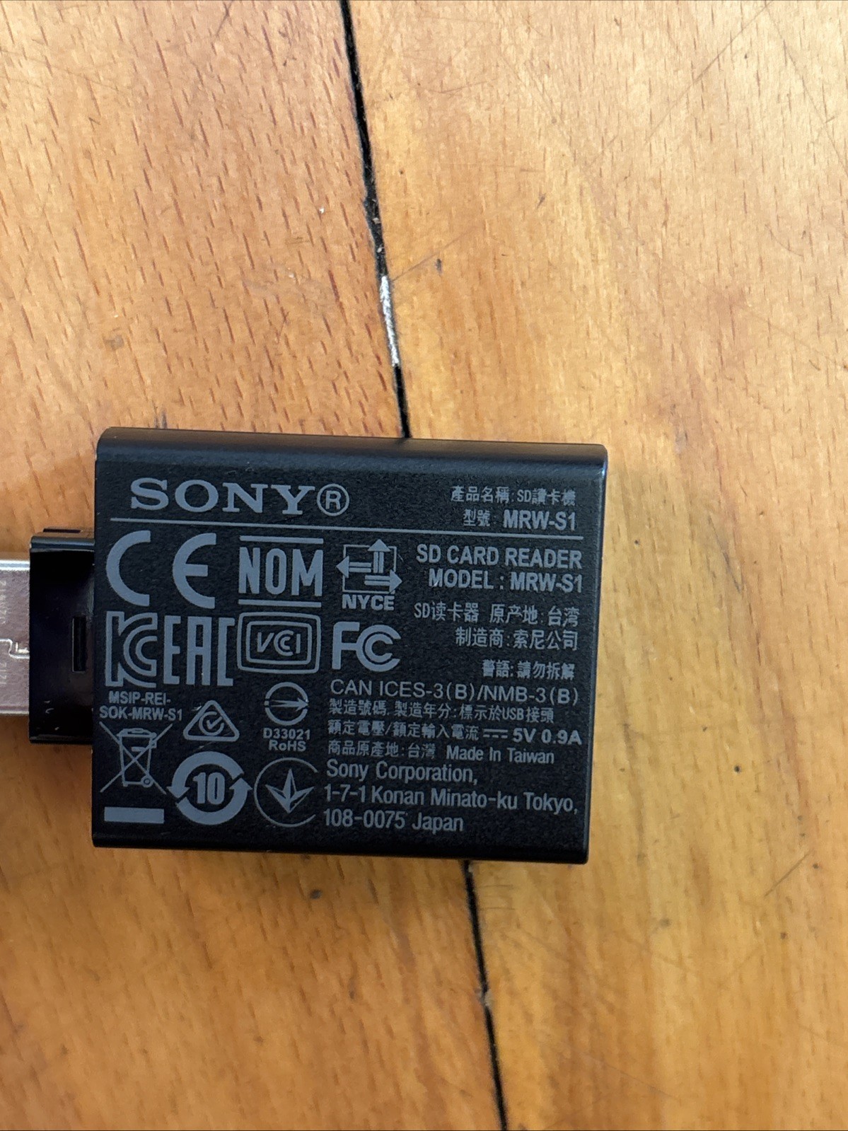 Sony SD UHS-II USB Reader/Writer - MRW-S1 Used