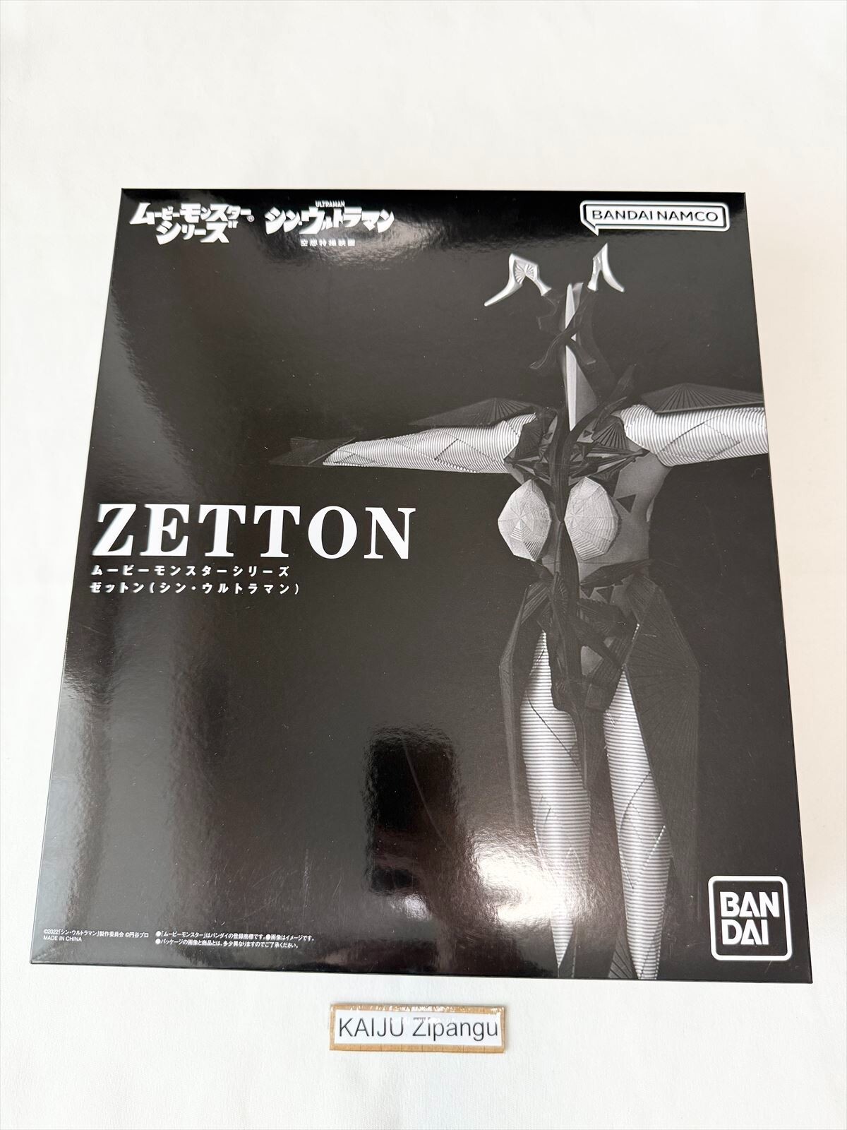 2023 Movie Monster 12" Zetton Figure from Shin Ultraman Ultra Kaiju NEW IN BOX!