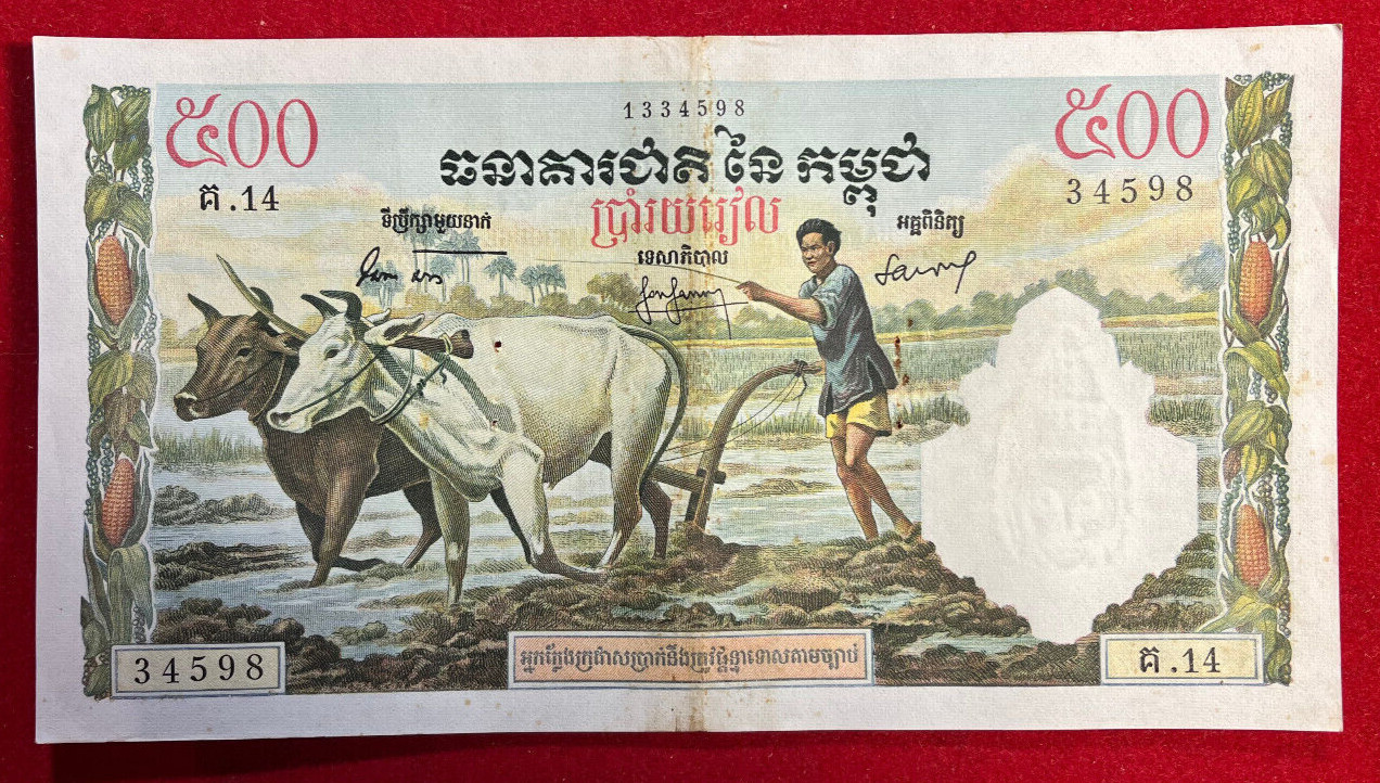 K94 Cambodia; 500 Riels nd (1958-1970)  Water Buffalo  Watermark: Buddha  P#14