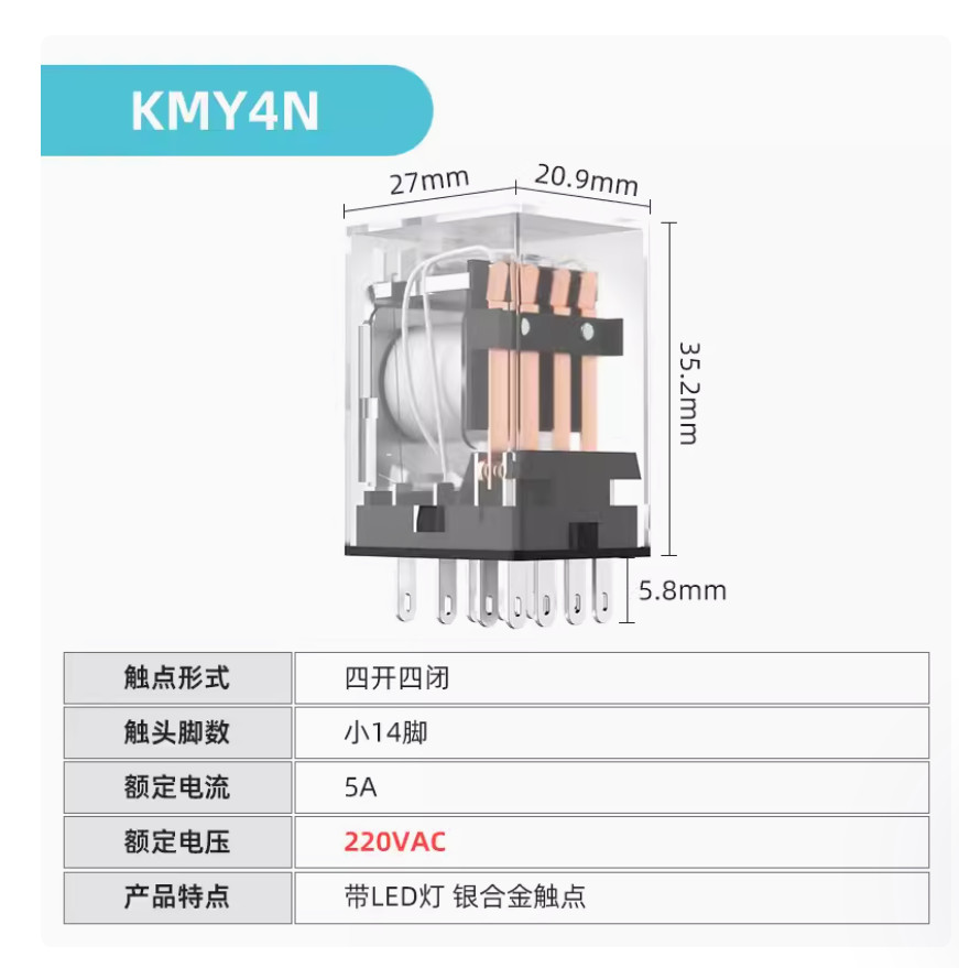1PC NEW KACON Intermediate relay without base KMY4N AC220V KMY4N-AC220V #LL