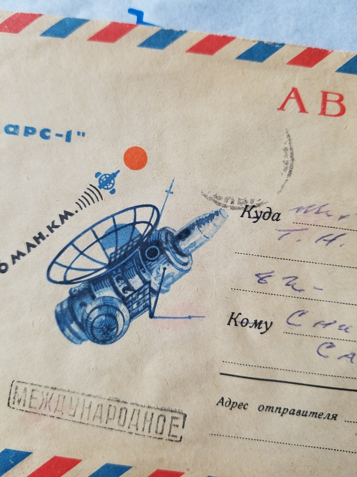 Soviet Mission Space Flight ABNA MAPC-1 Letter